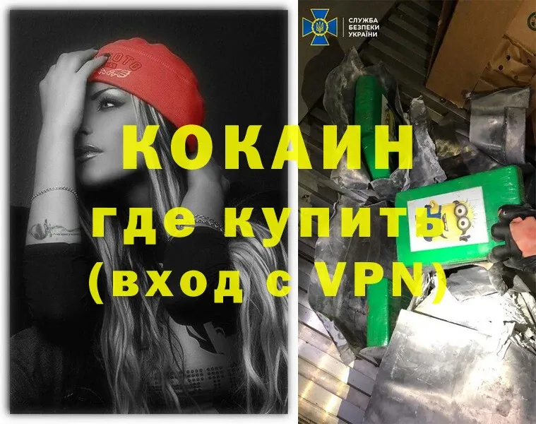 Кокаин VHQ Мураши